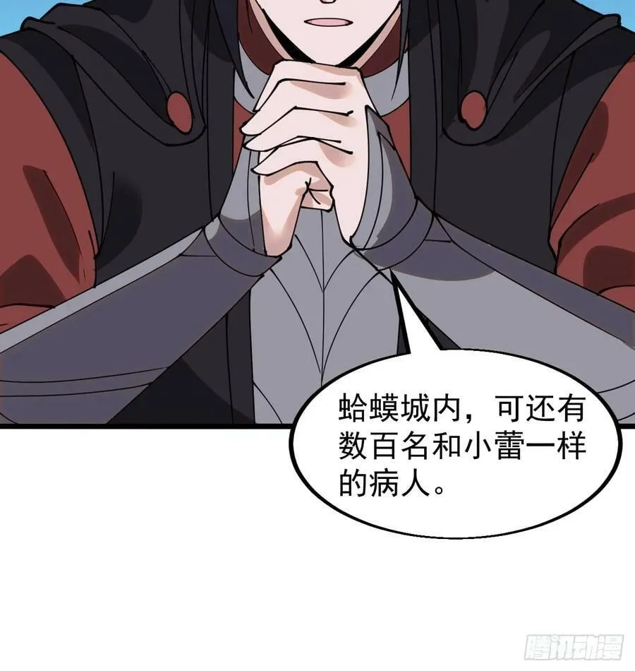 第五百三十七话：开刀 第40页