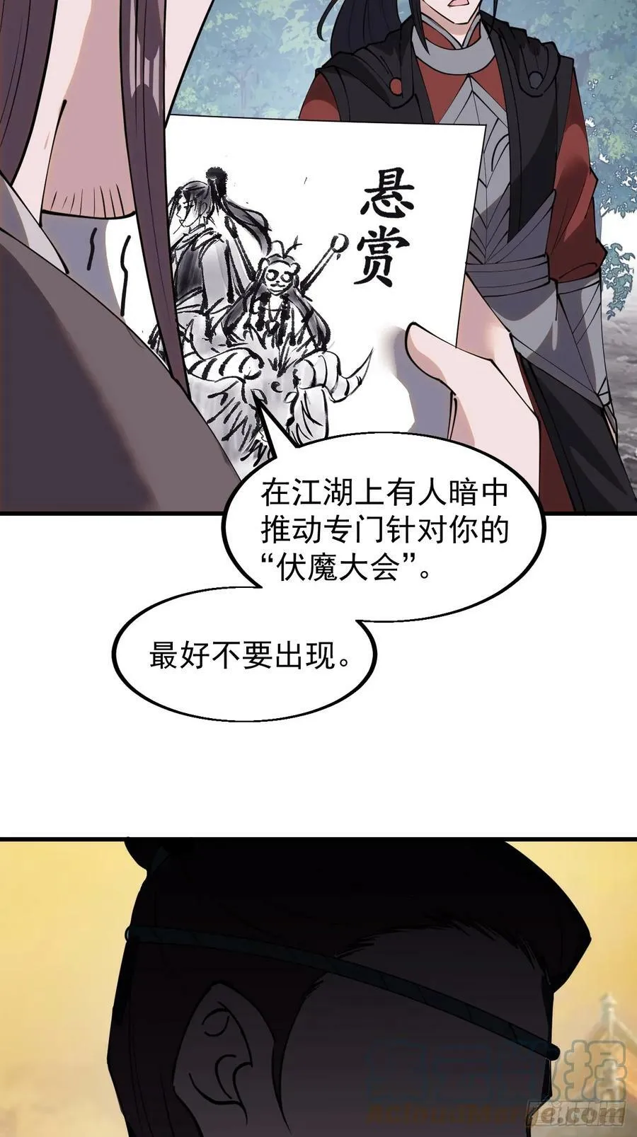 第五百三十八话：如鱼得水 第7页