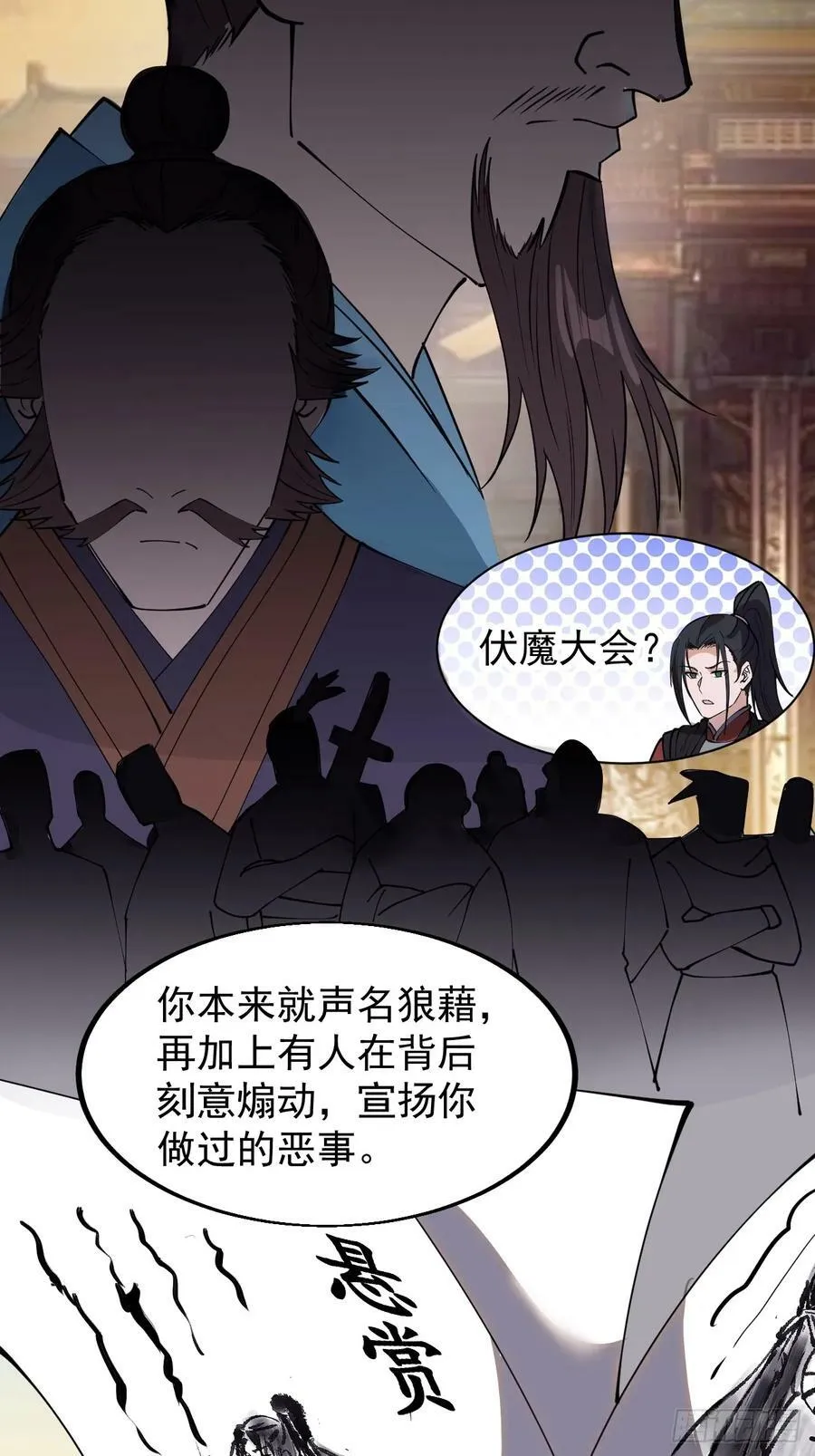 第五百三十八话：如鱼得水 第8页