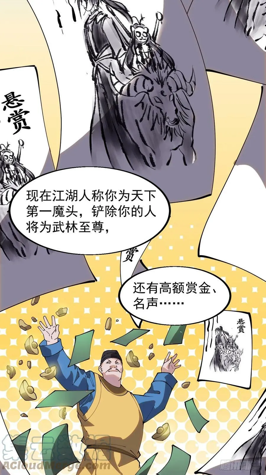 第五百三十八话：如鱼得水 第9页