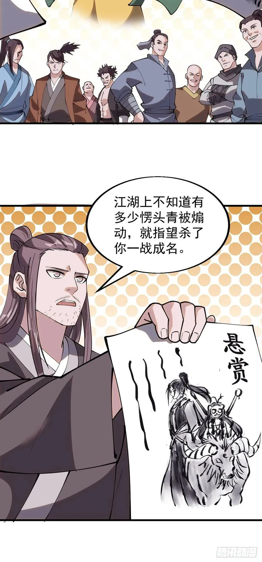 第五百三十八话：如鱼得水 第10页