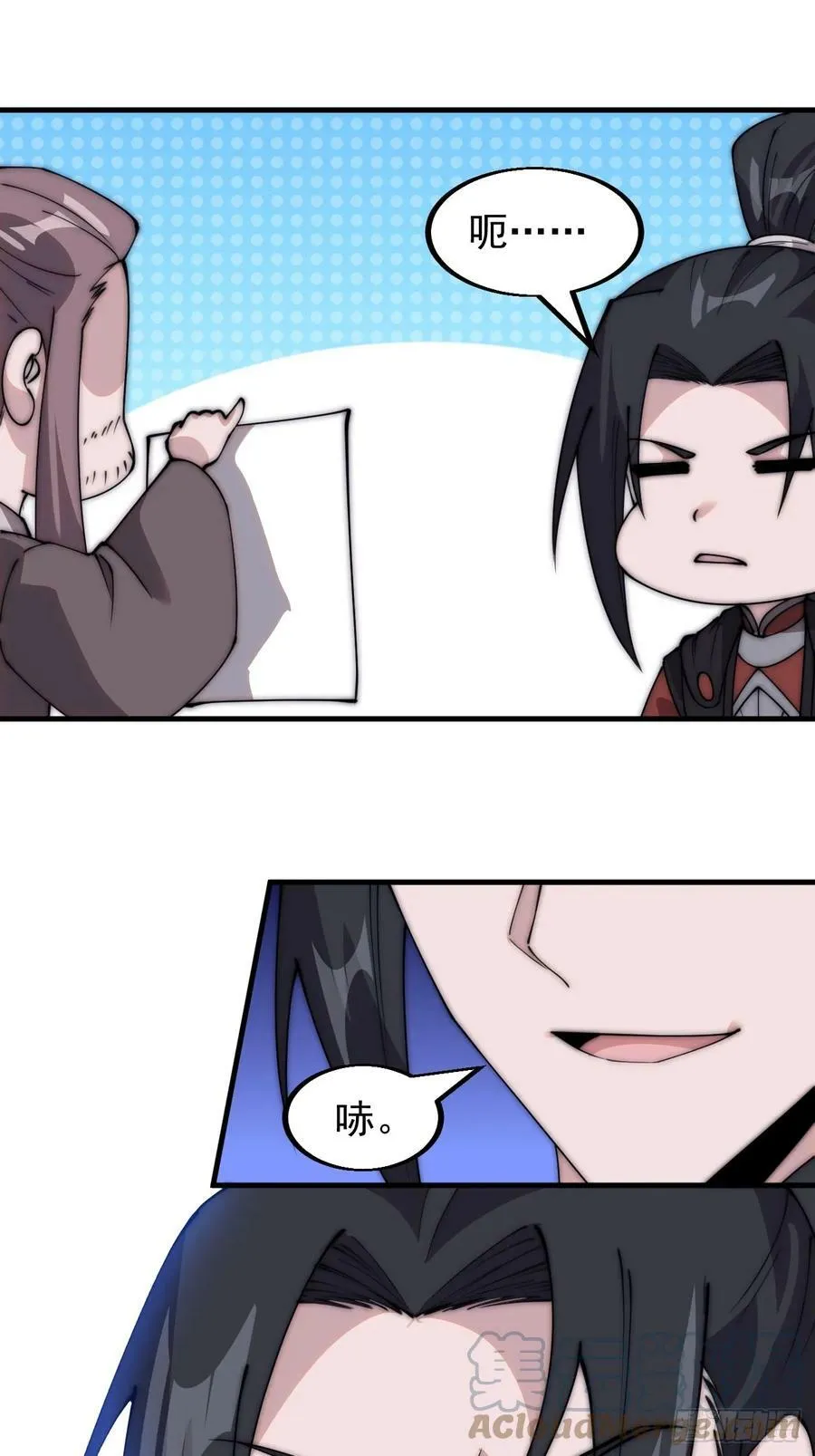 第五百三十八话：如鱼得水 第11页
