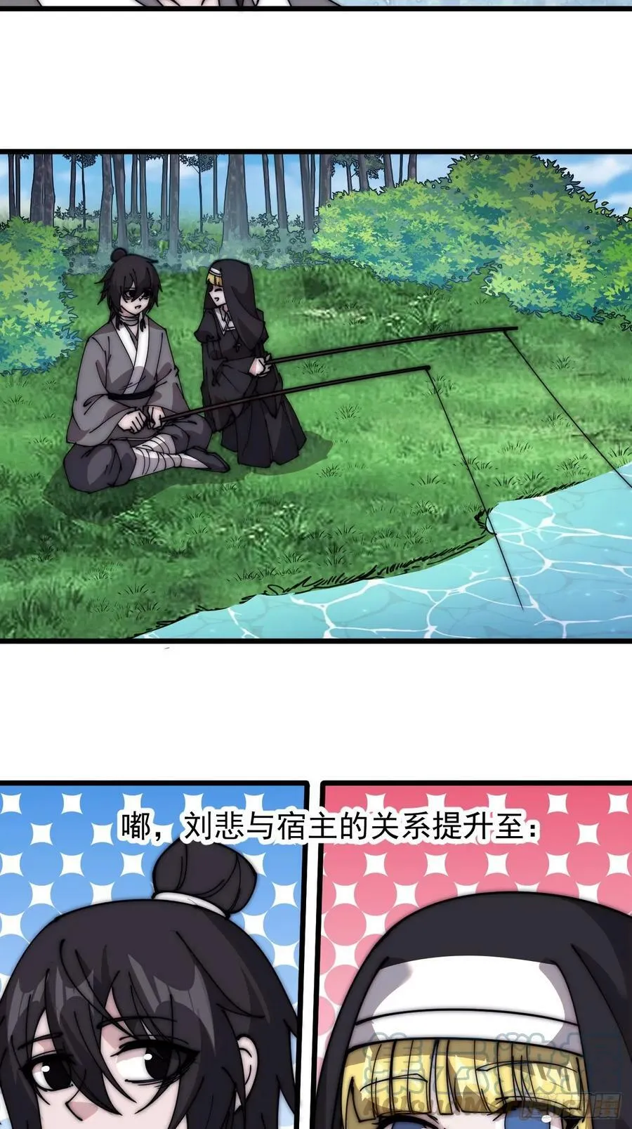 第五百三十八话：如鱼得水 第19页