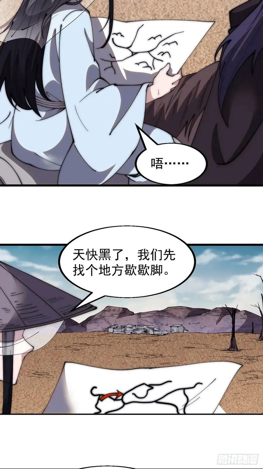 第五百三十八话：如鱼得水 第24页
