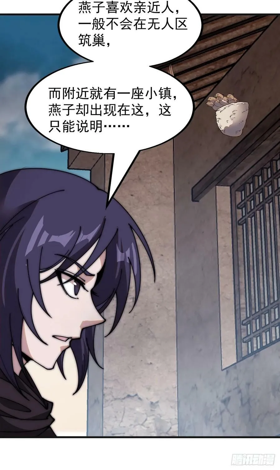第五百三十八话：如鱼得水 第28页
