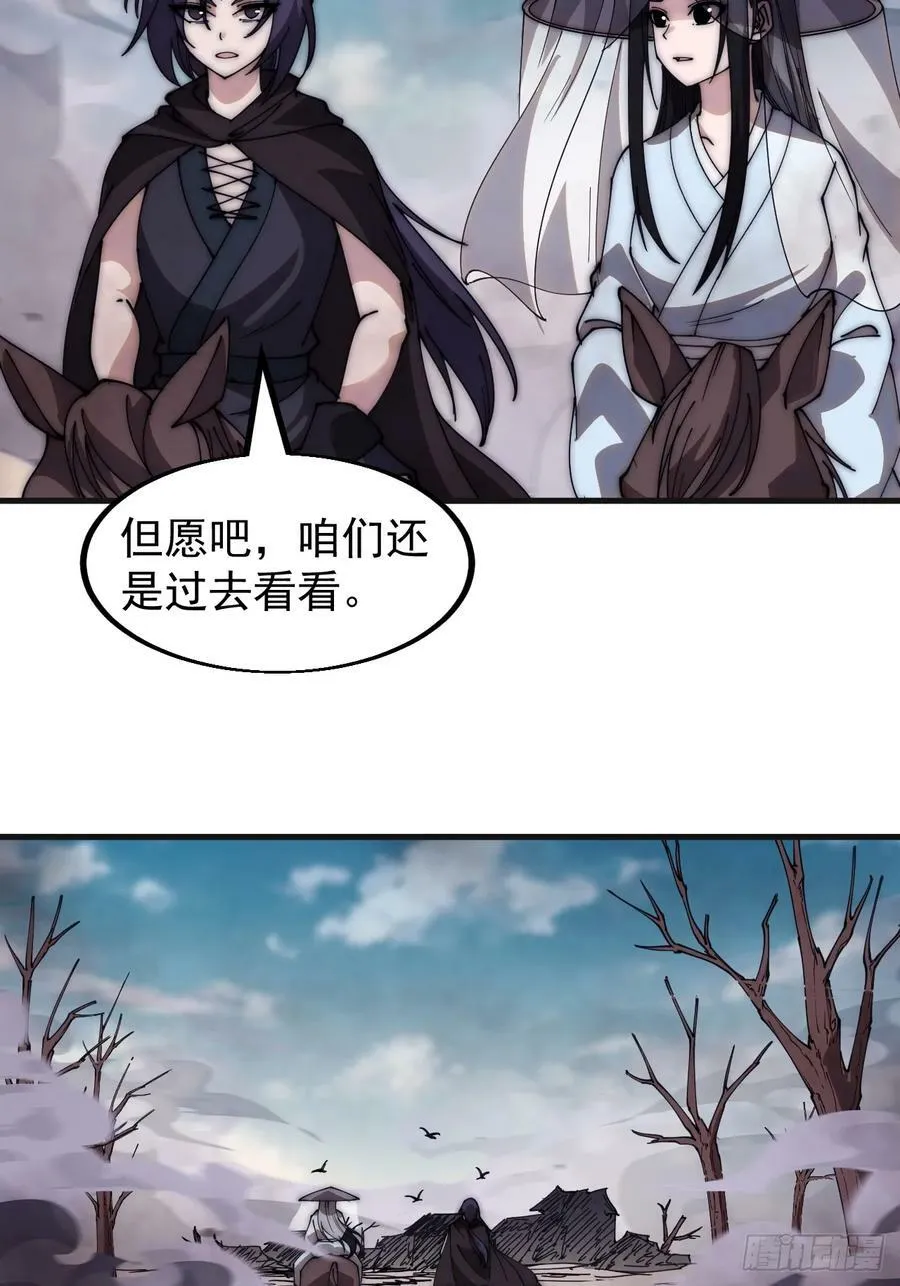 第五百三十八话：如鱼得水 第30页