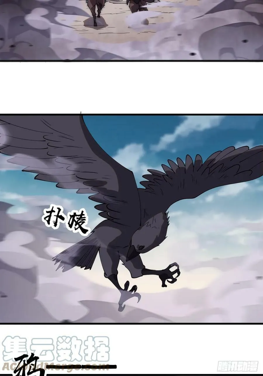 第五百三十八话：如鱼得水 第31页