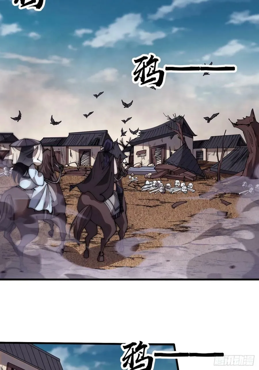 第五百三十八话：如鱼得水 第32页