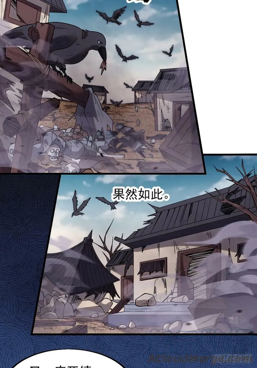 第五百三十八话：如鱼得水 第33页