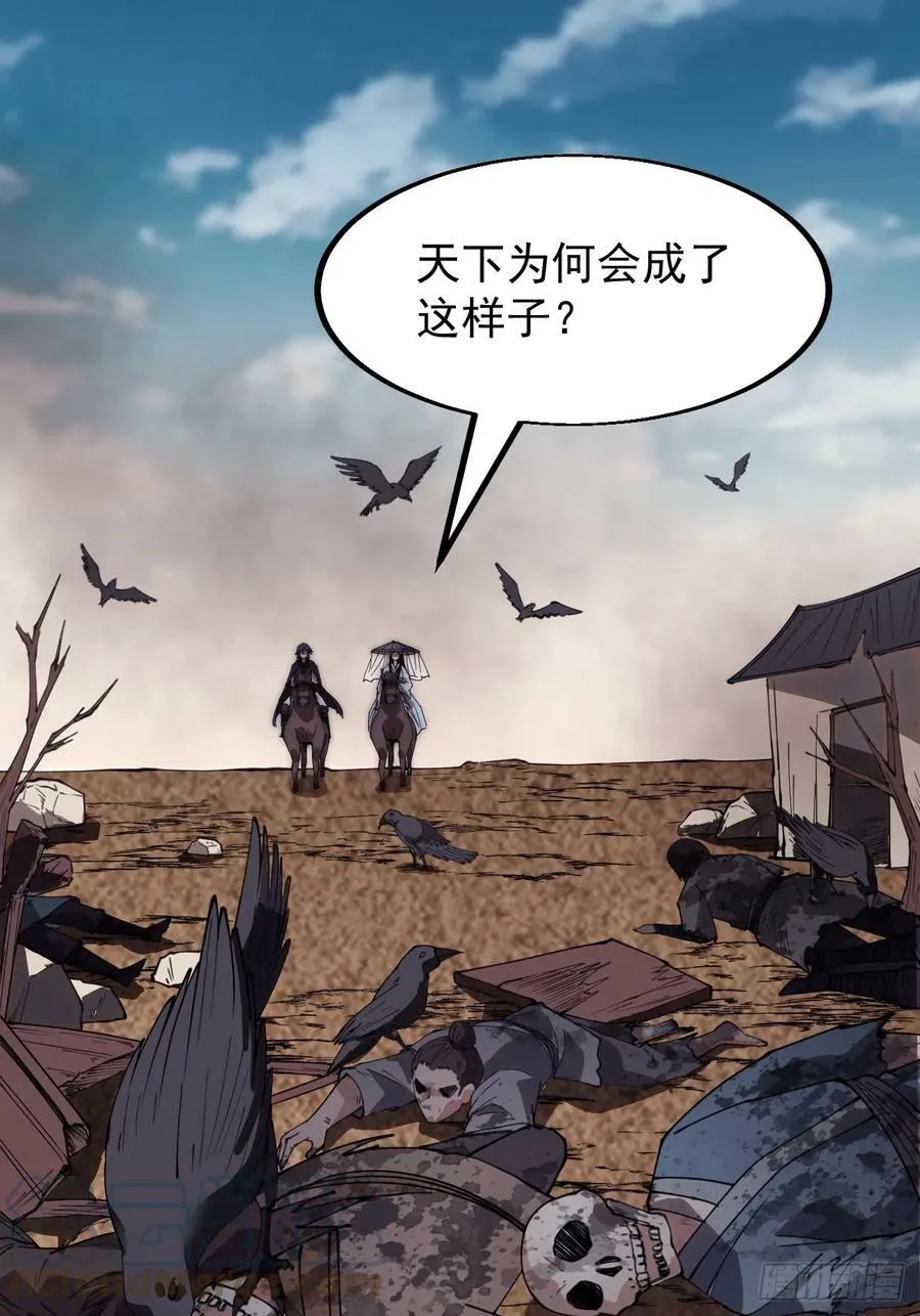 第五百三十八话：如鱼得水 第35页