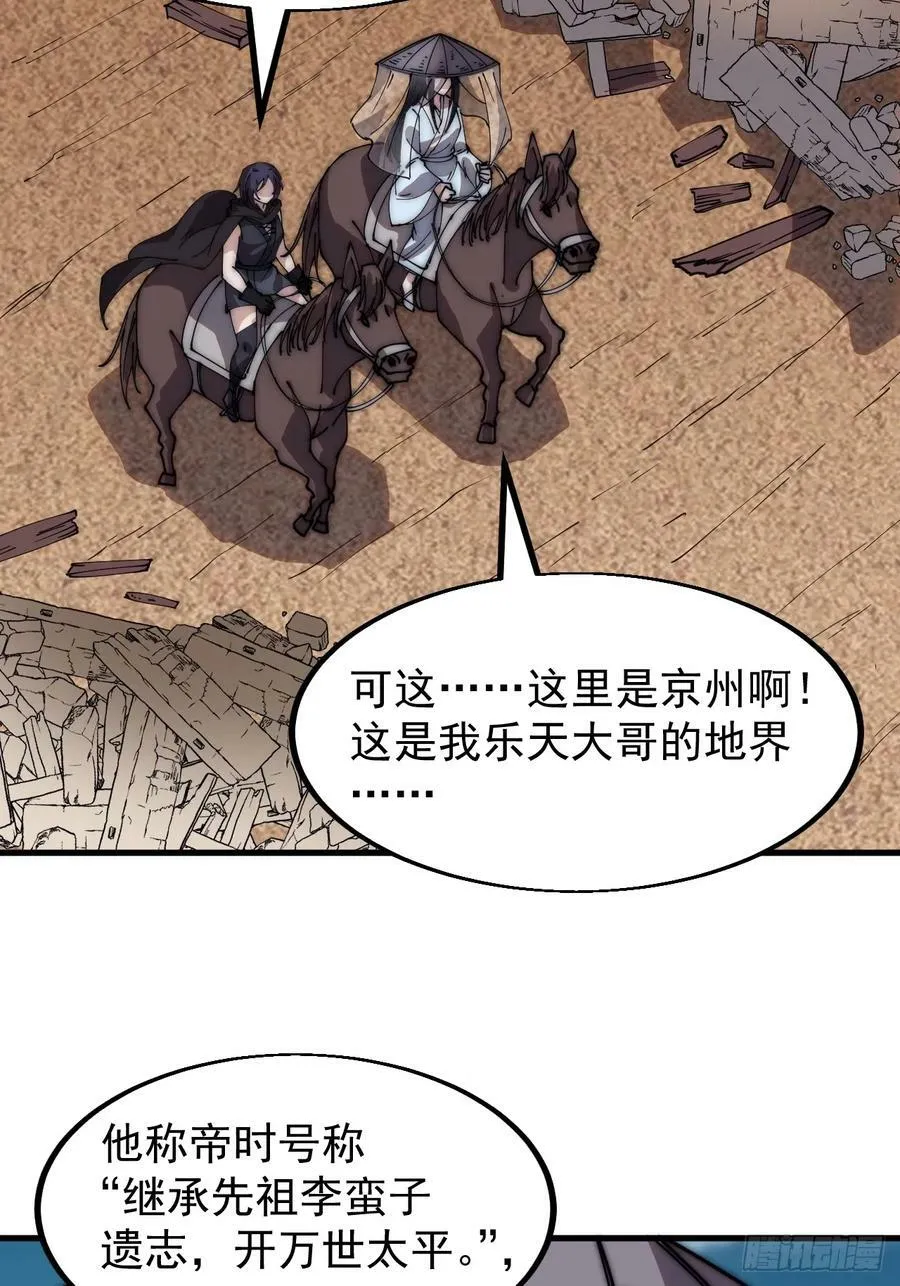 第五百三十九话：观音土 第8页