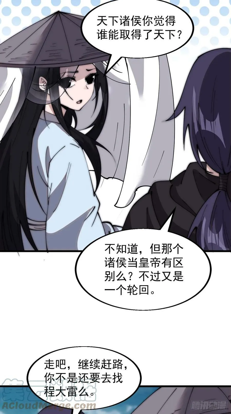第五百三十九话：观音土 第13页
