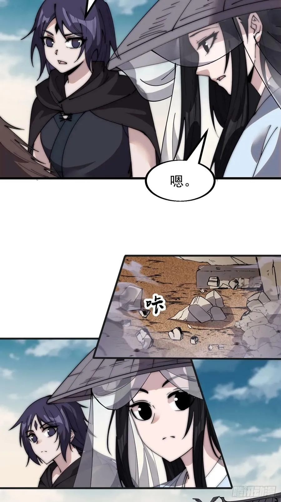 第五百三十九话：观音土 第14页