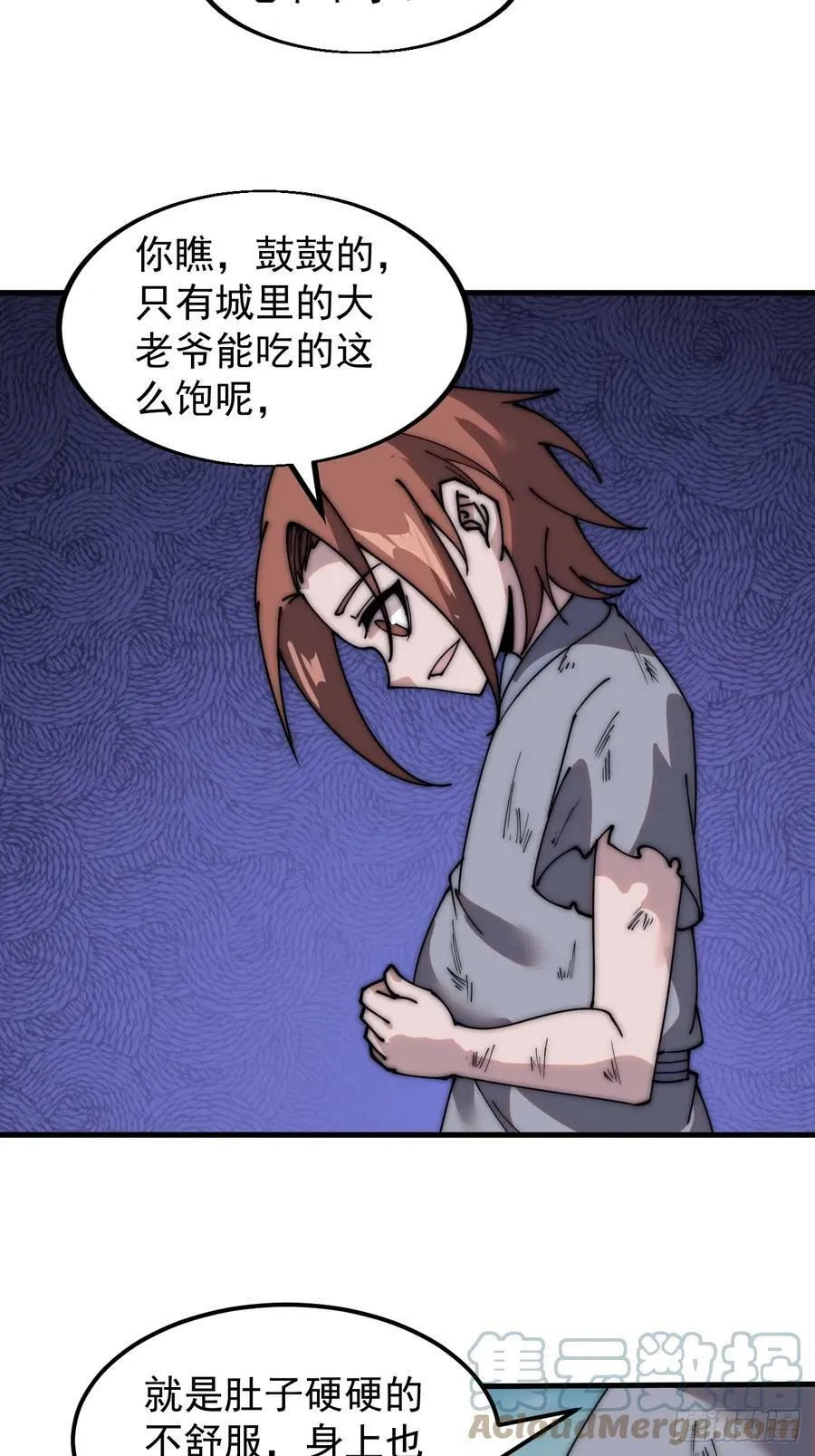 第五百三十九话：观音土 第37页