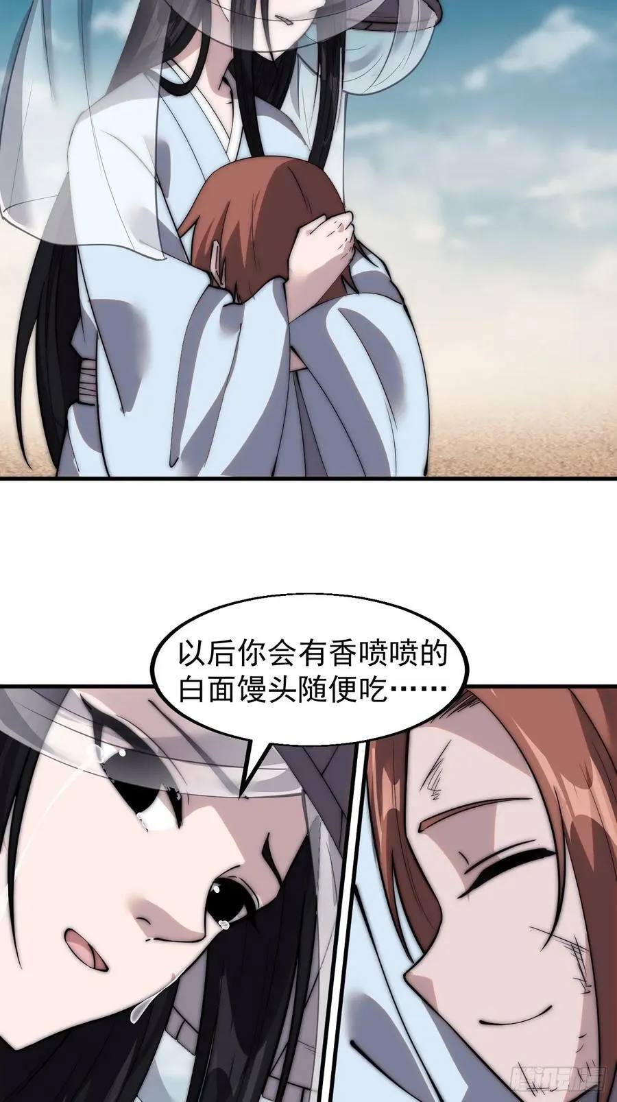 第五百三十九话：观音土 第40页