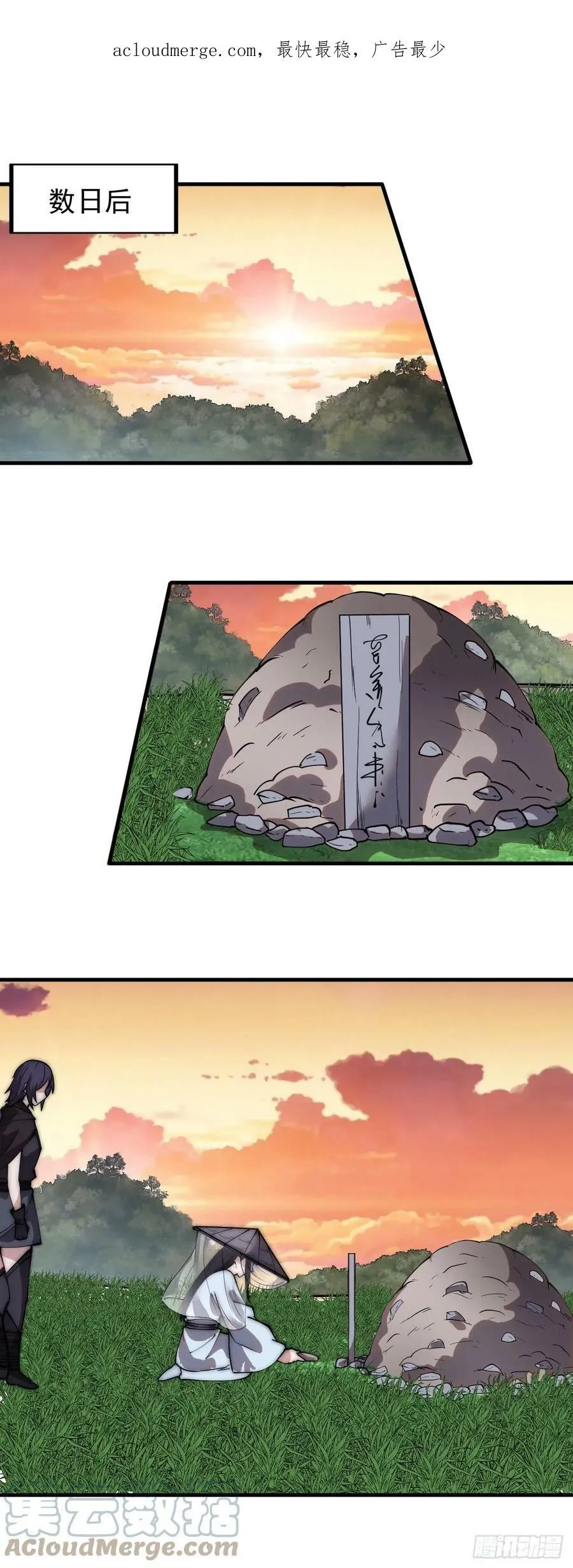 第五百四十话：乱世苍生 第3页