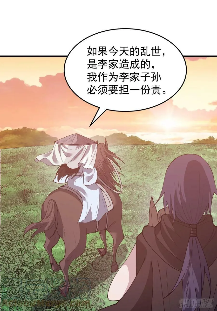 第五百四十话：乱世苍生 第11页