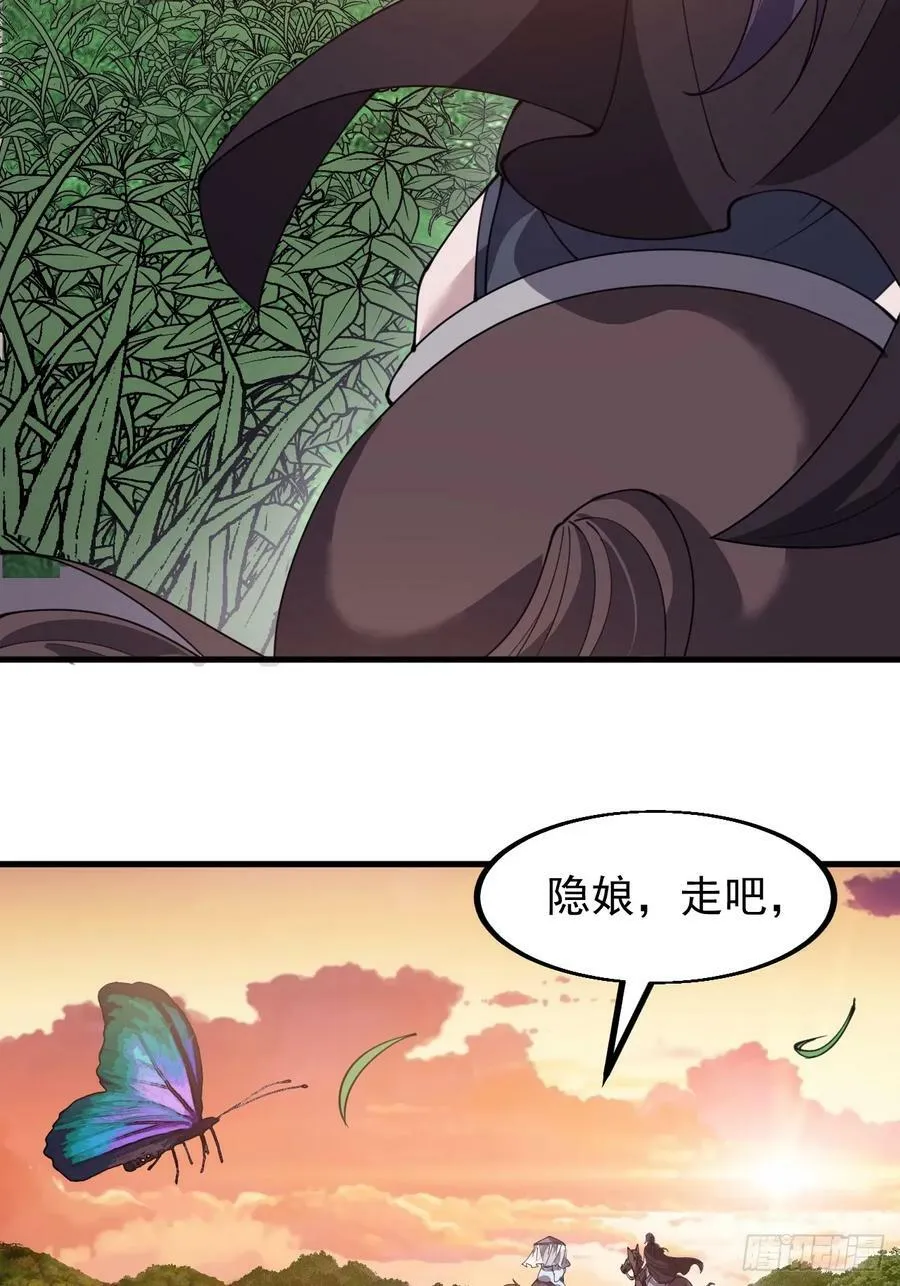 第五百四十话：乱世苍生 第12页