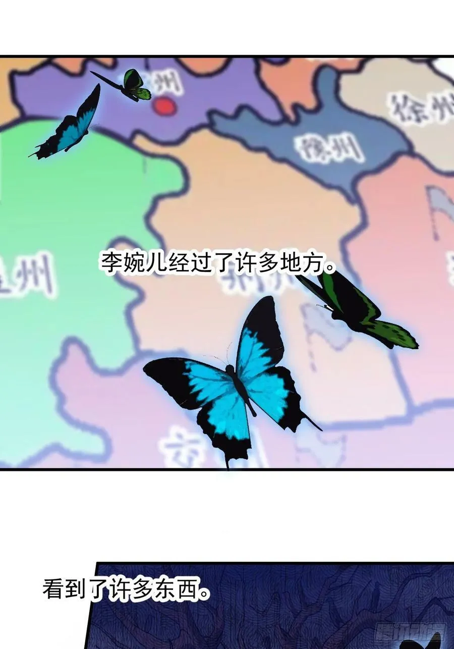 第五百四十话：乱世苍生 第18页