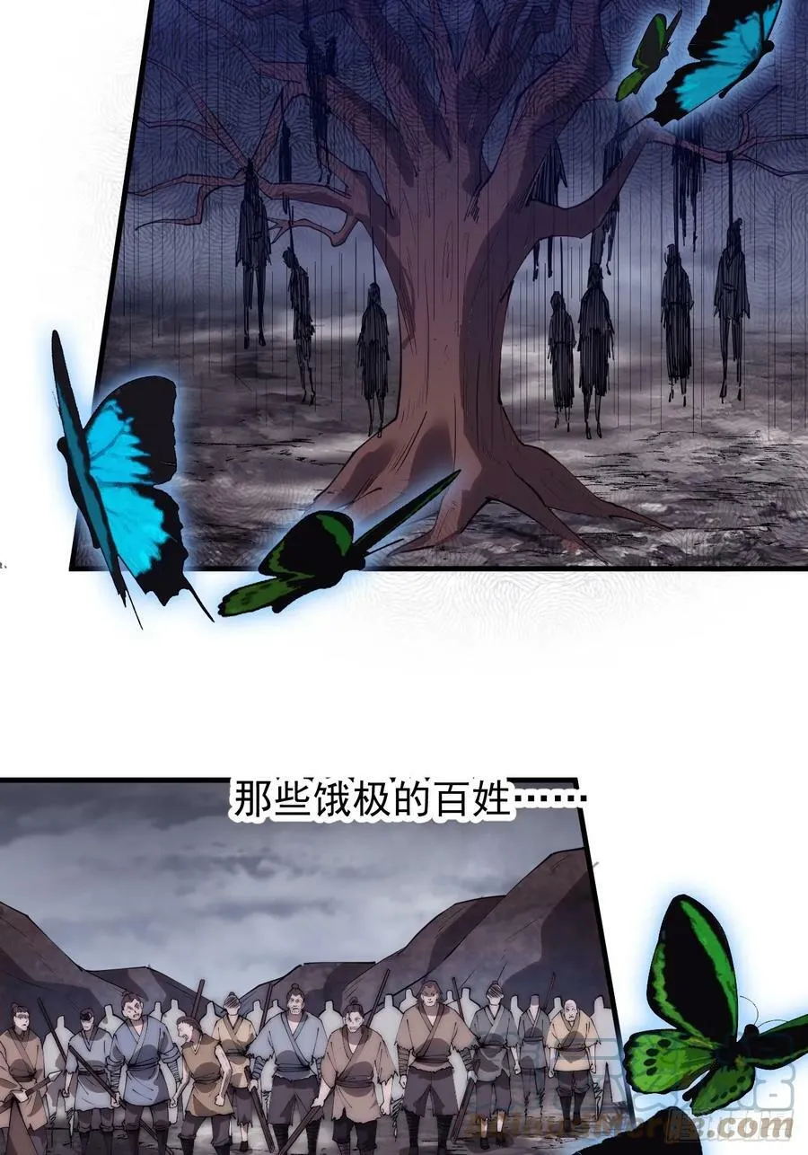 第五百四十话：乱世苍生 第19页