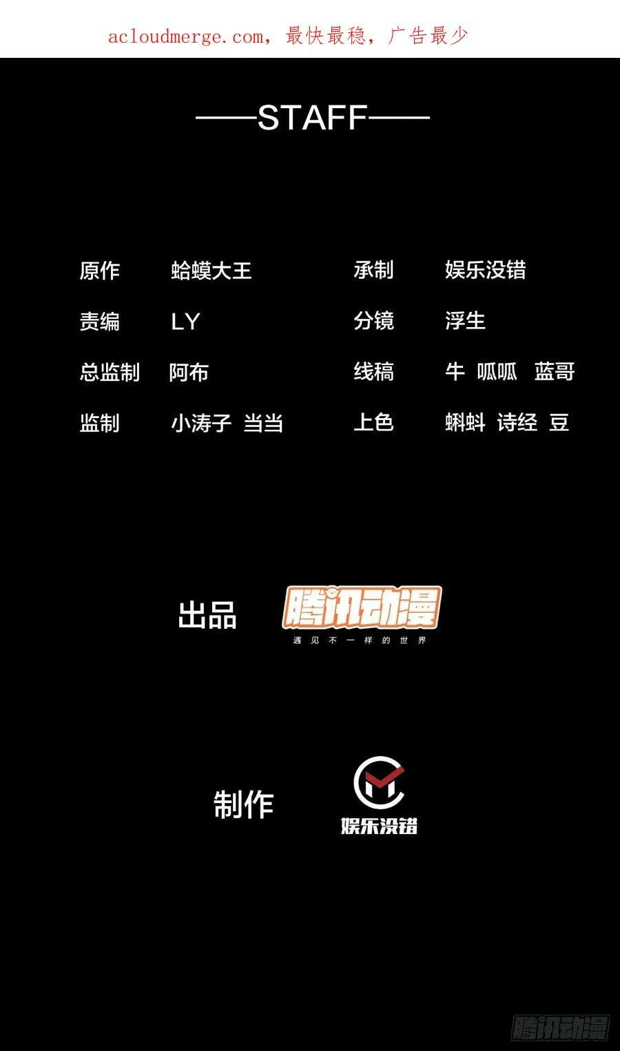 第五百四十一话：征兵 第2页