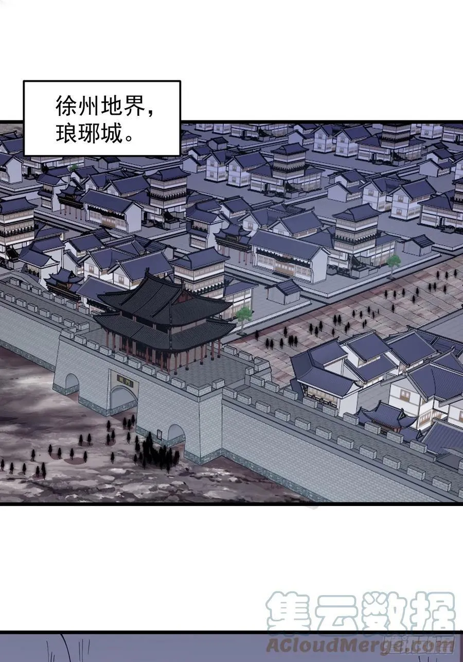 第五百四十一话：征兵 第3页