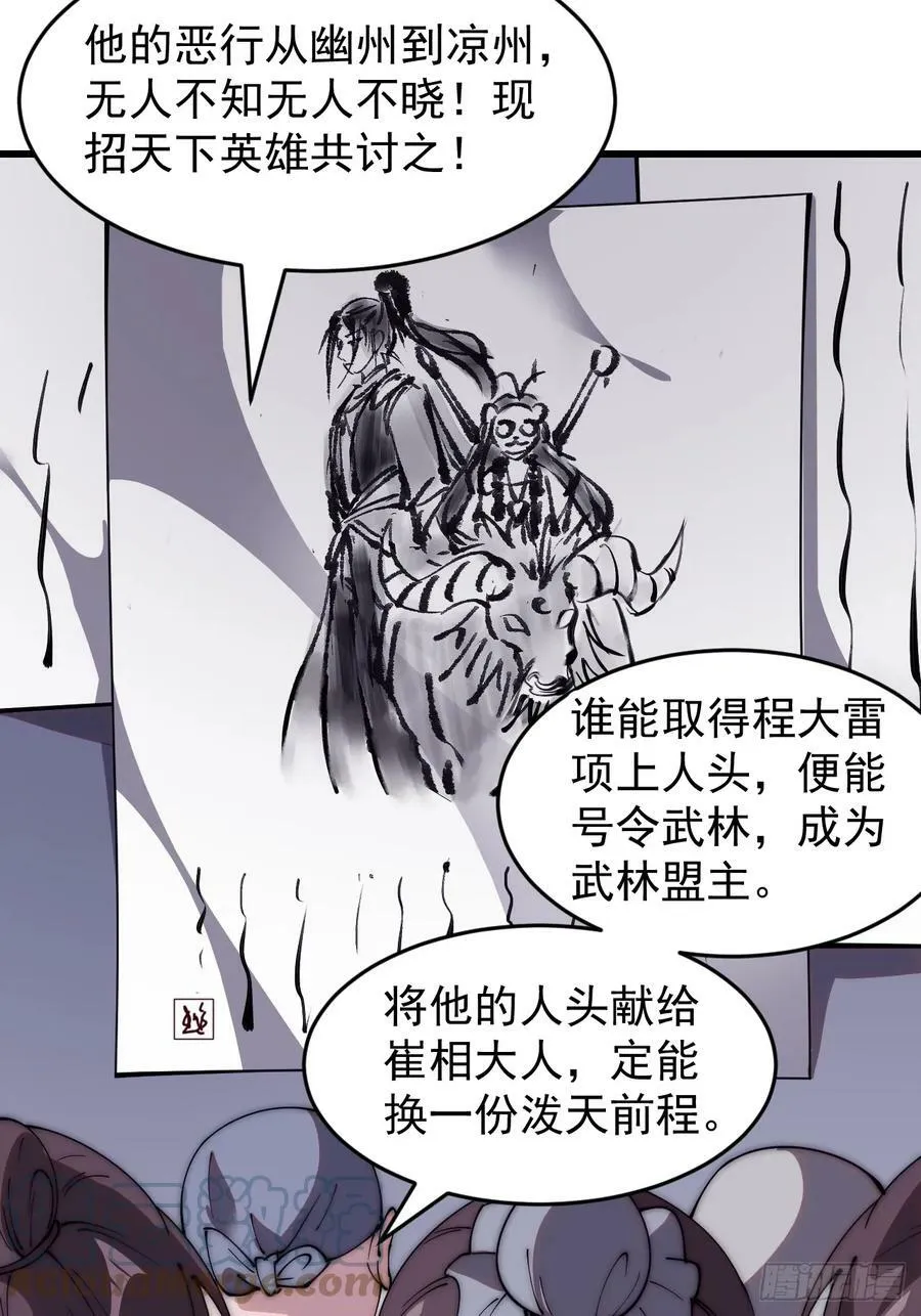 第五百四十一话：征兵 第5页