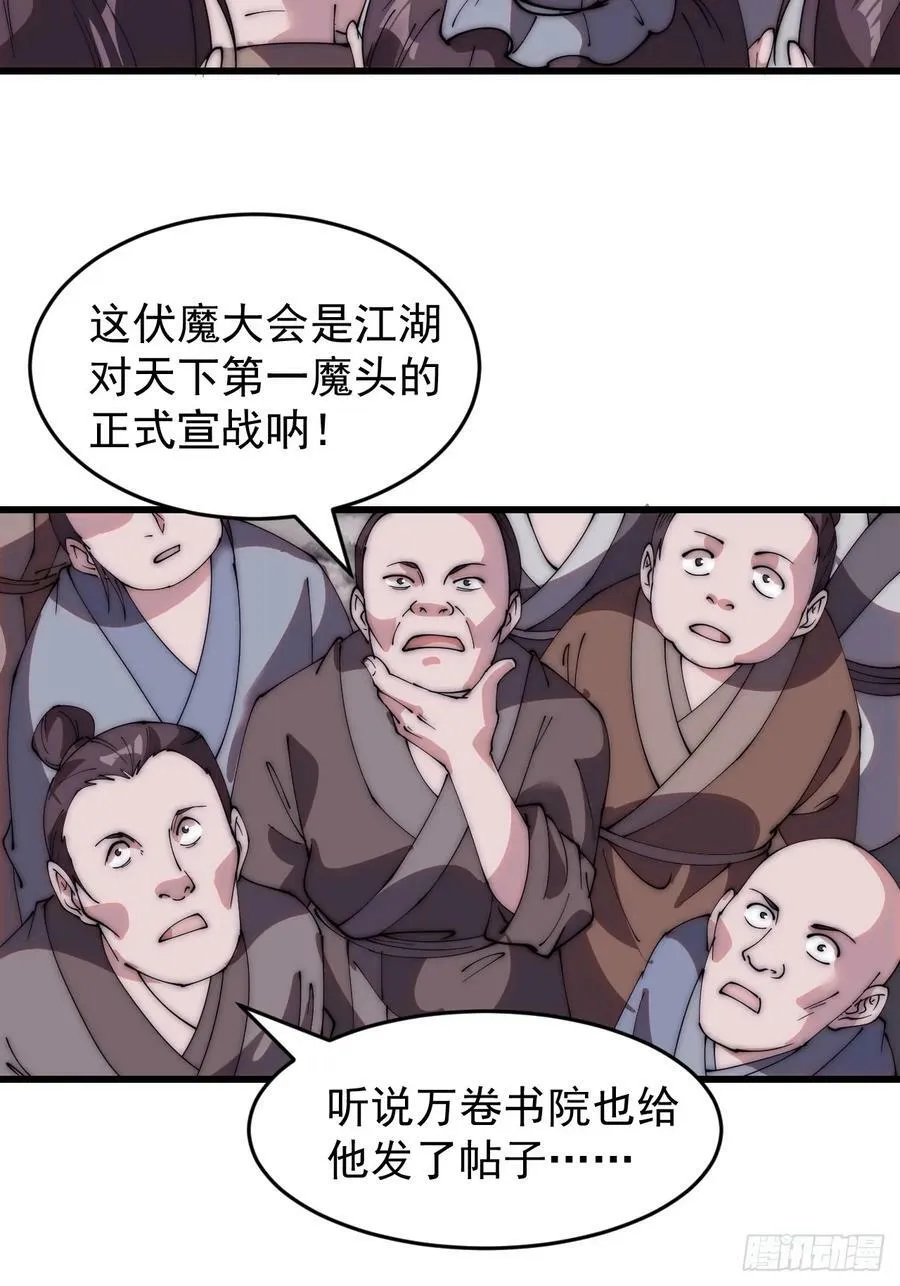 第五百四十一话：征兵 第6页