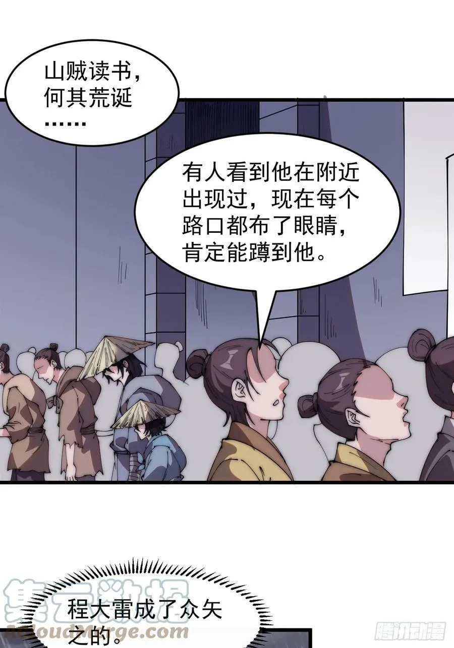 第五百四十一话：征兵 第7页