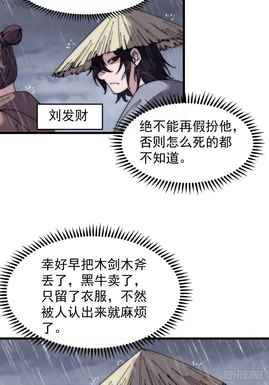 第五百四十一话：征兵 第8页