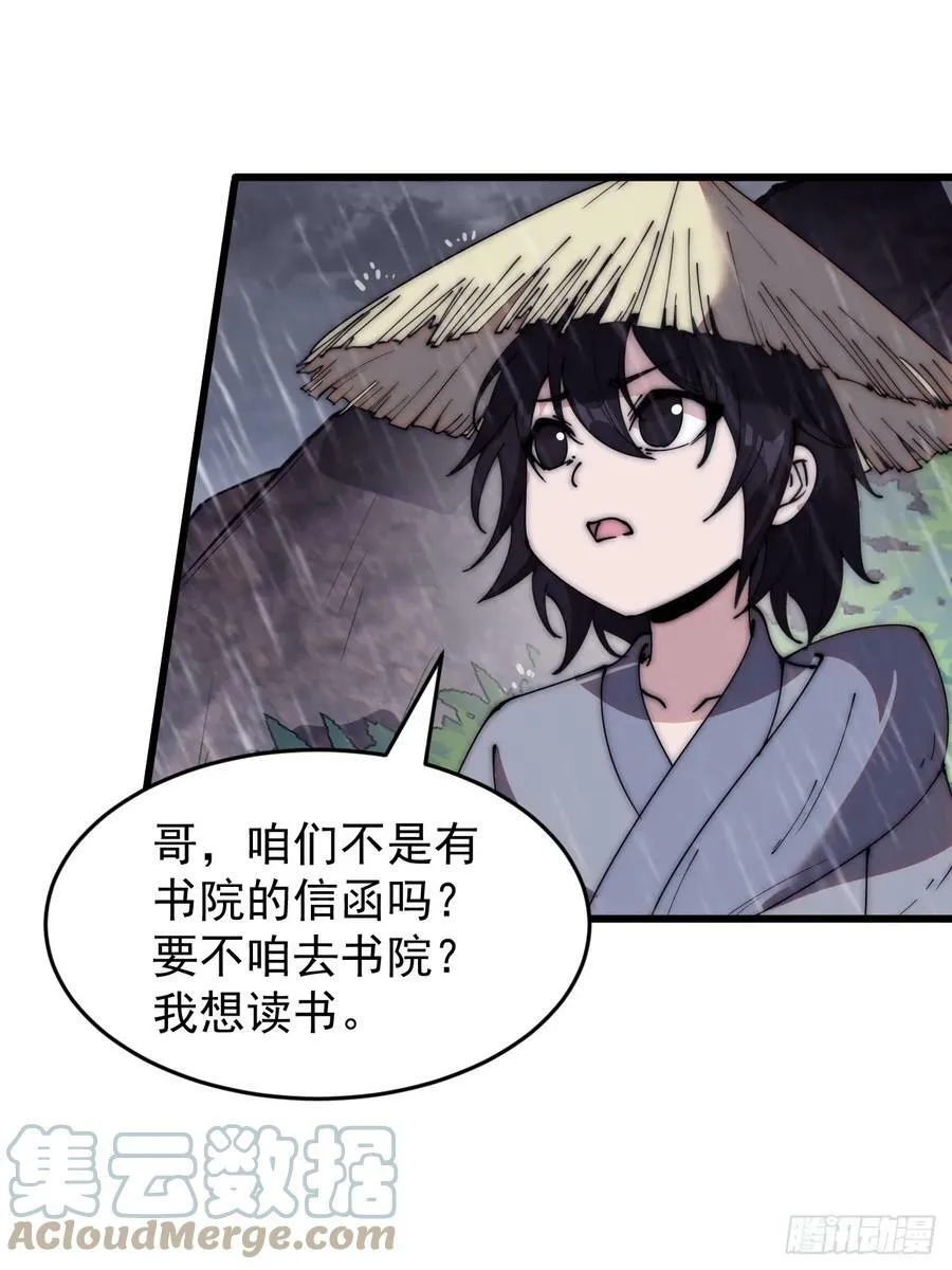 第五百四十一话：征兵 第11页