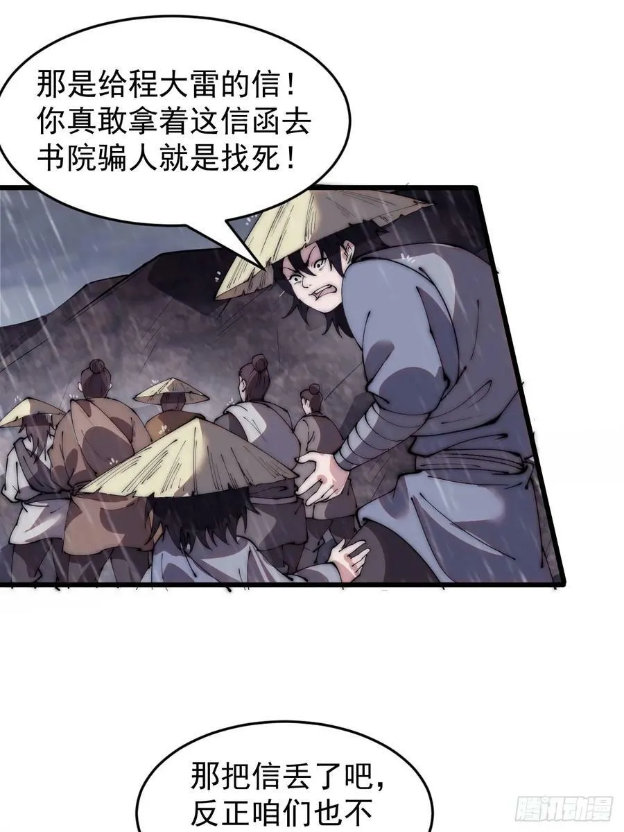 第五百四十一话：征兵 第12页