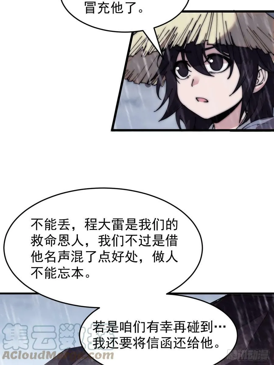 第五百四十一话：征兵 第13页