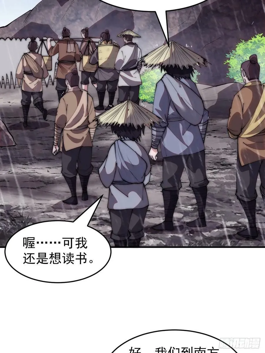 第五百四十一话：征兵 第14页