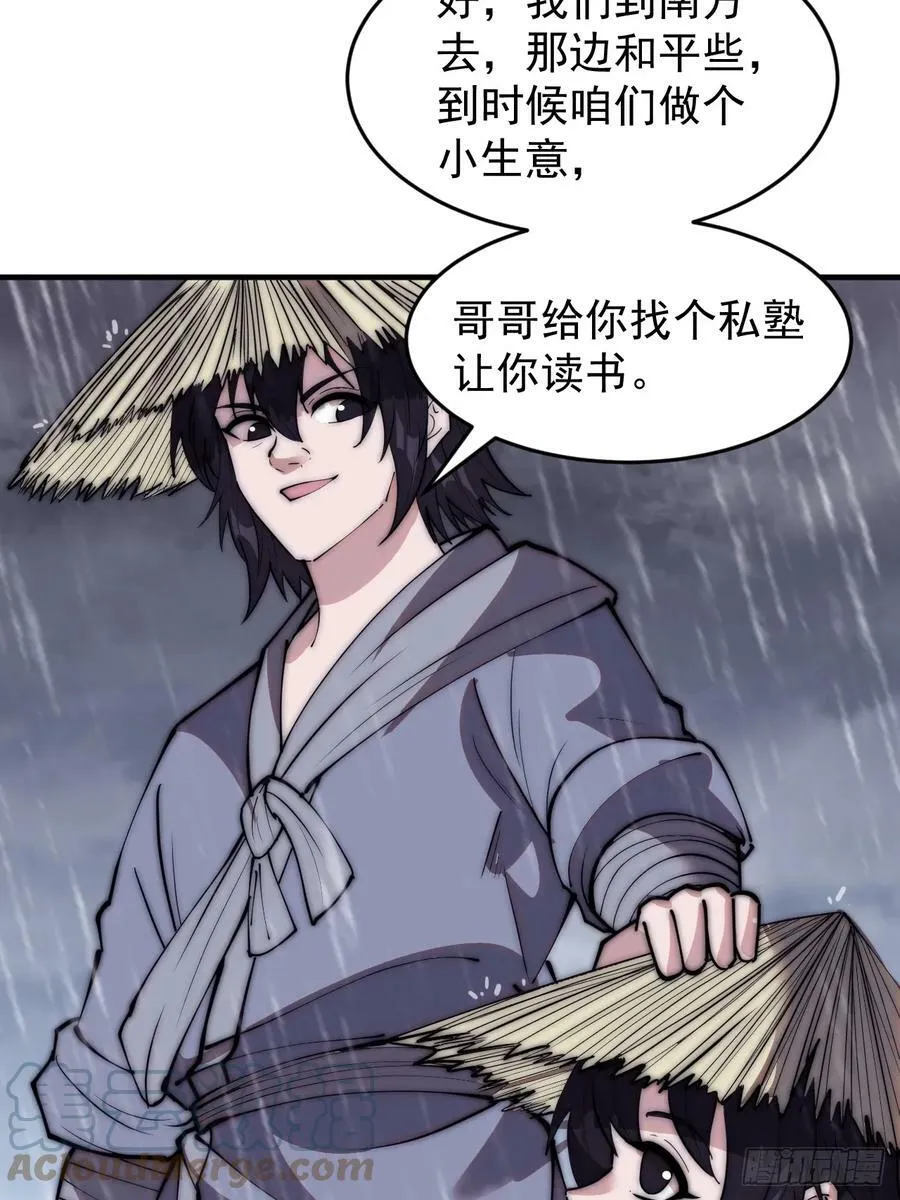 第五百四十一话：征兵 第15页