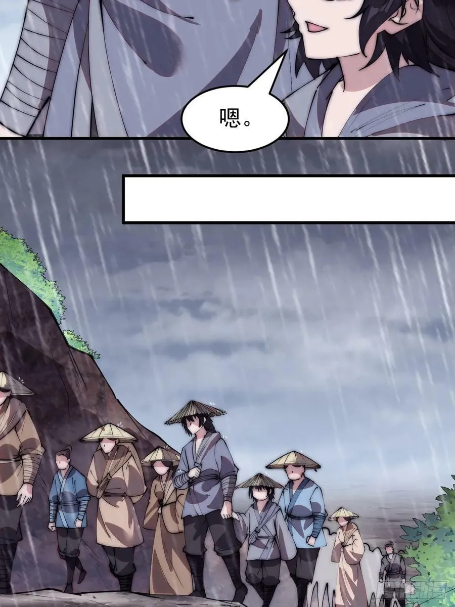 第五百四十一话：征兵 第16页