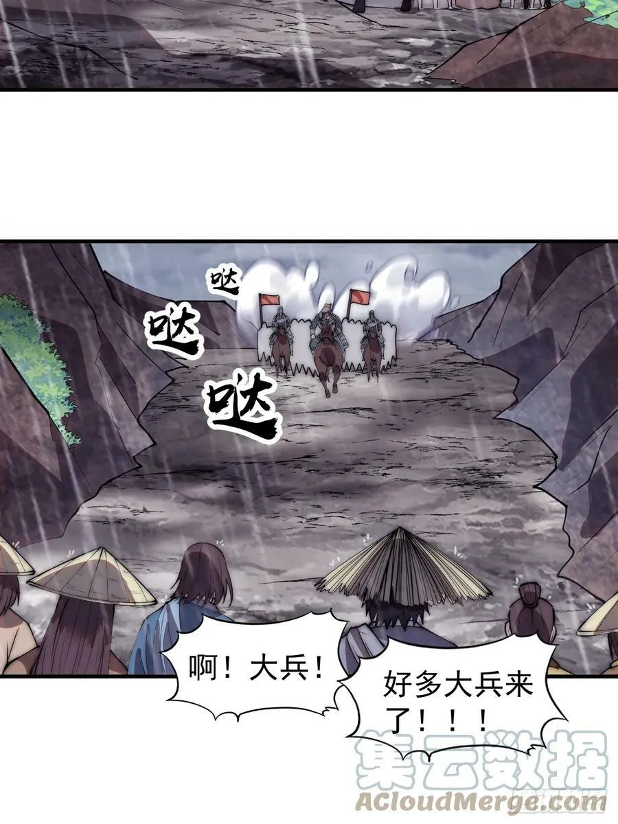 第五百四十一话：征兵 第17页