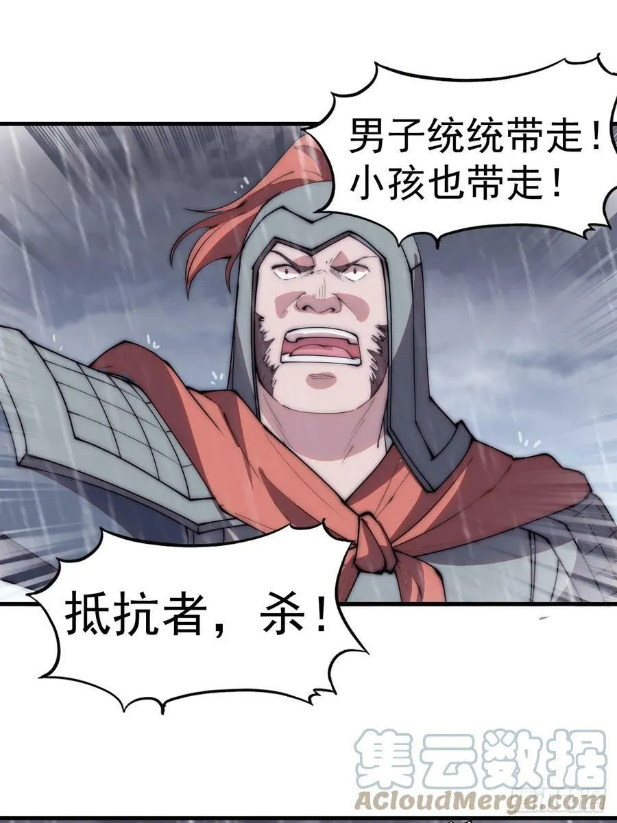 第五百四十一话：征兵 第19页
