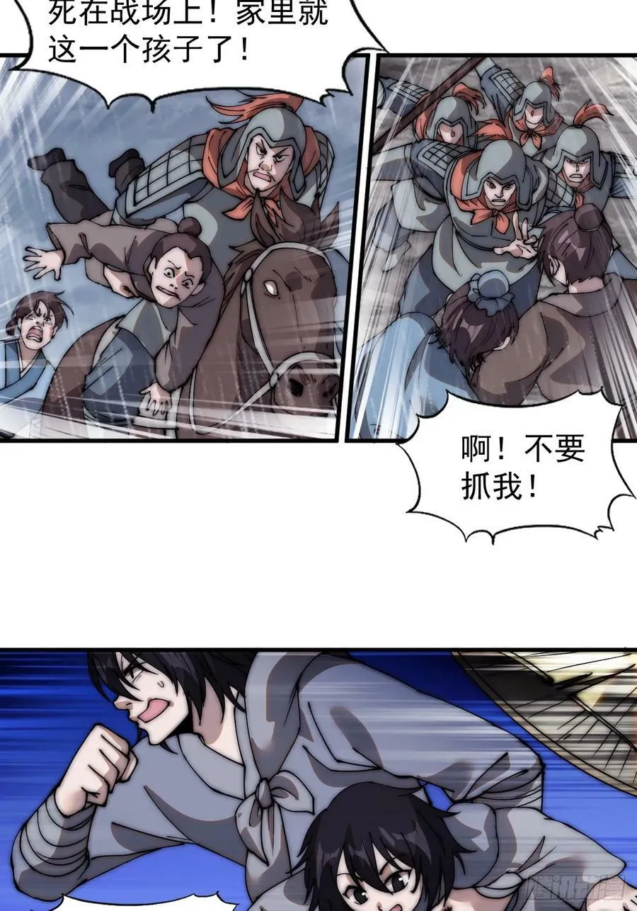 第五百四十一话：征兵 第22页