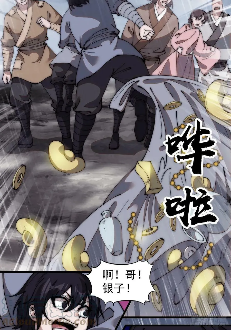 第五百四十一话：征兵 第27页