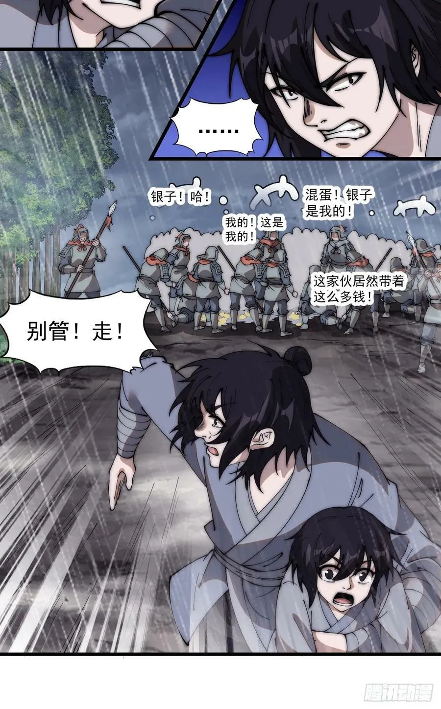 第五百四十一话：征兵 第28页