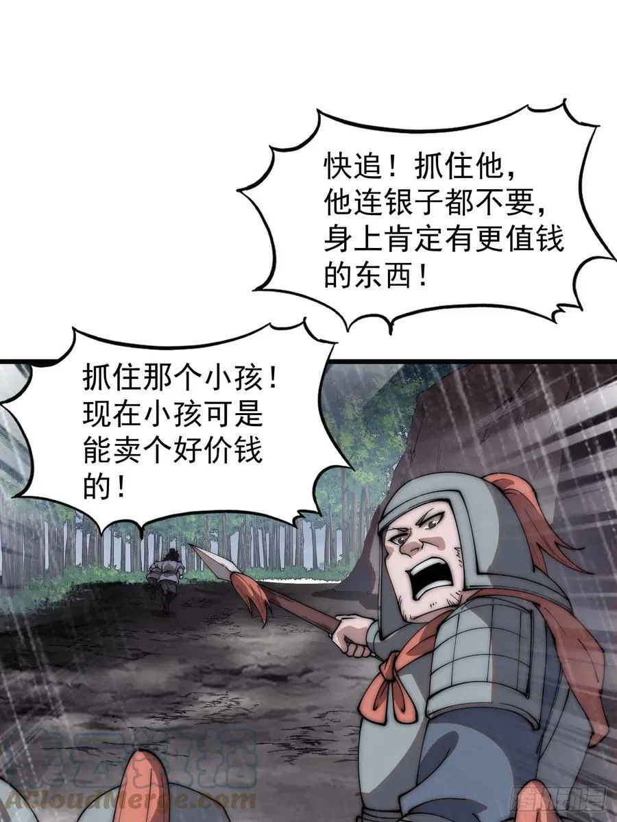第五百四十一话：征兵 第29页