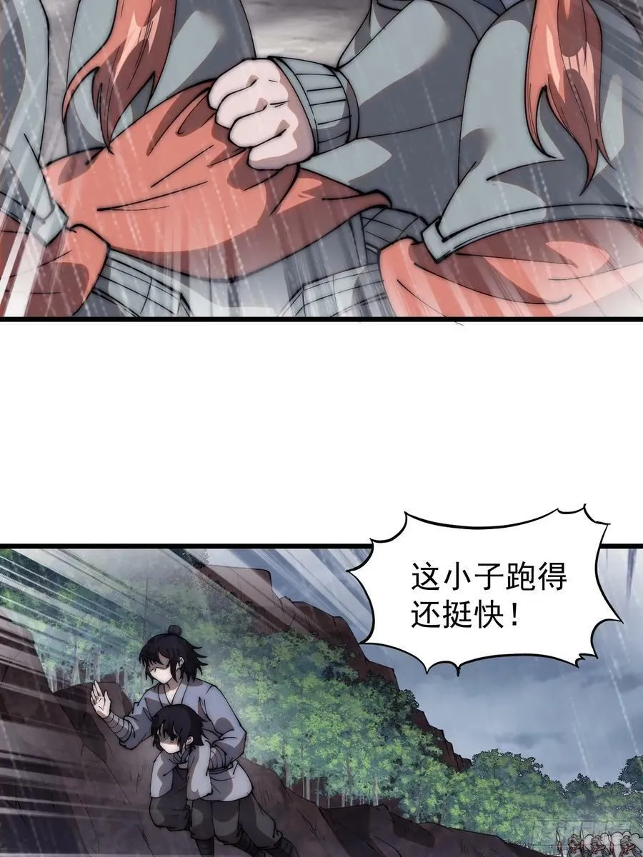 第五百四十一话：征兵 第30页