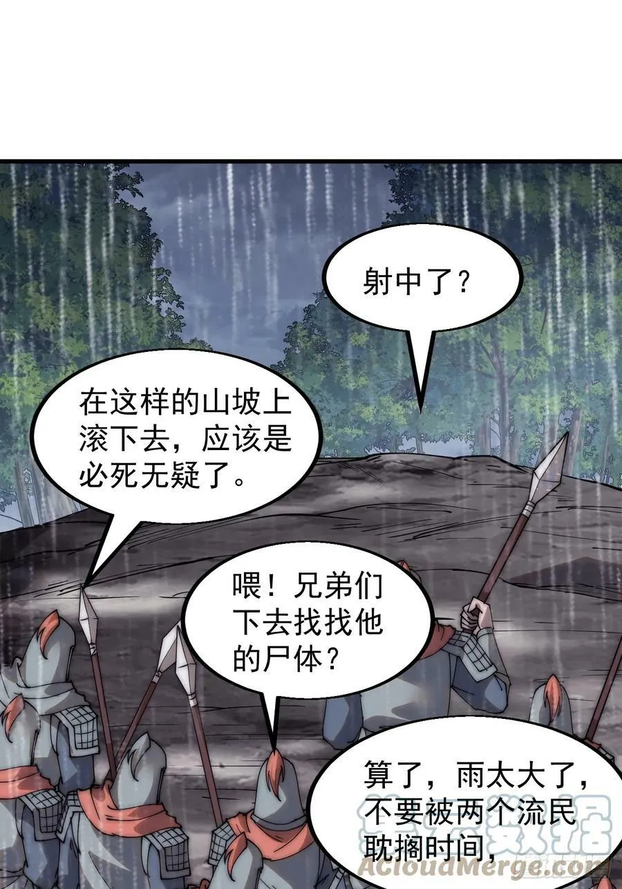 第五百四十二话：求生 第3页