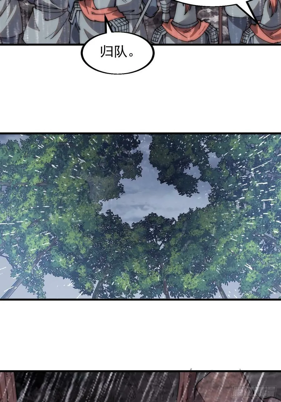 第五百四十二话：求生 第4页