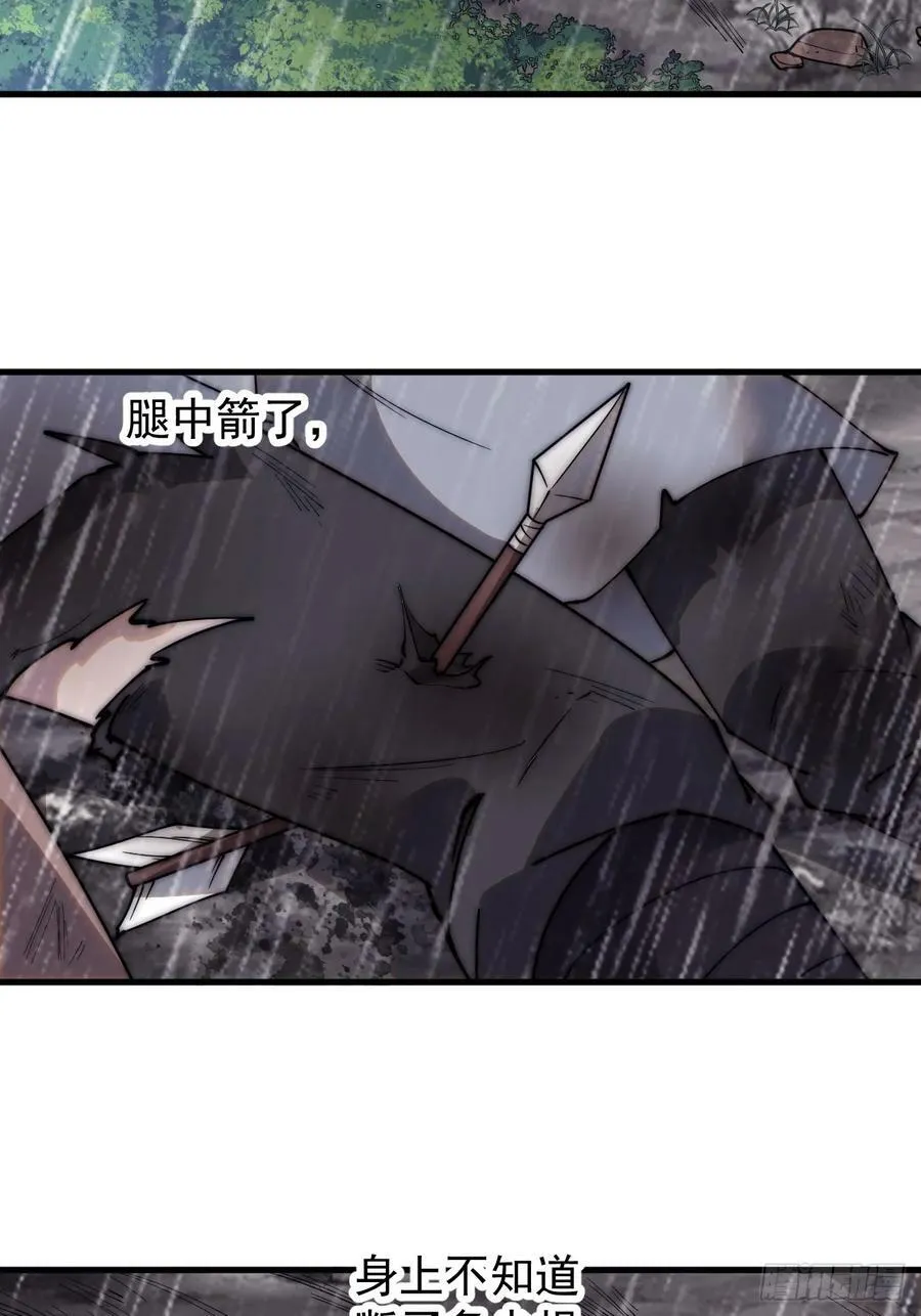 第五百四十二话：求生 第6页
