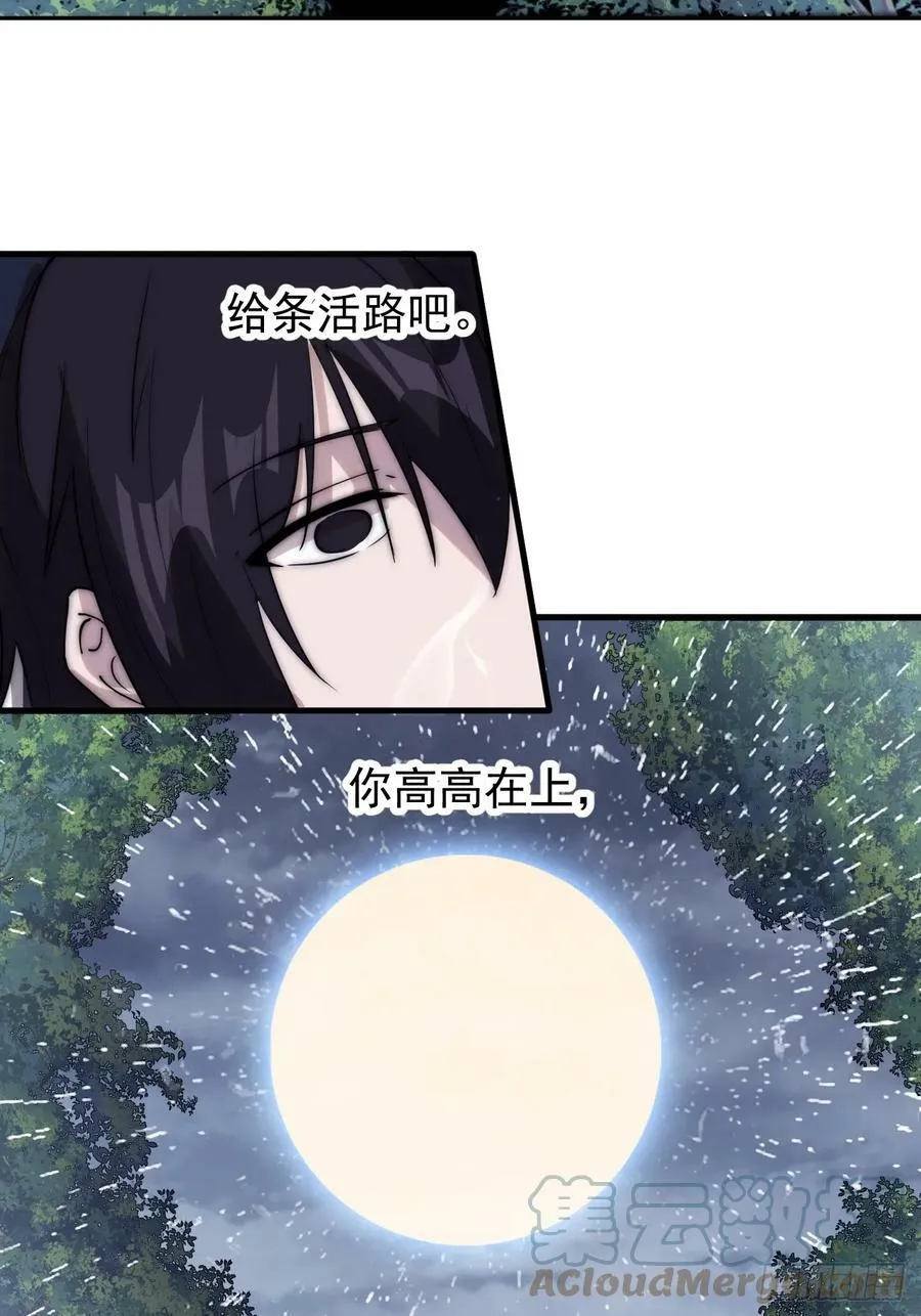 第五百四十二话：求生 第9页