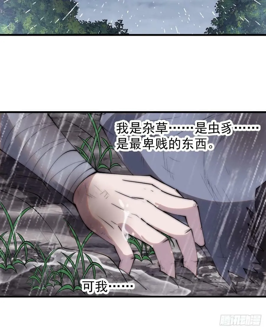 第五百四十二话：求生 第10页