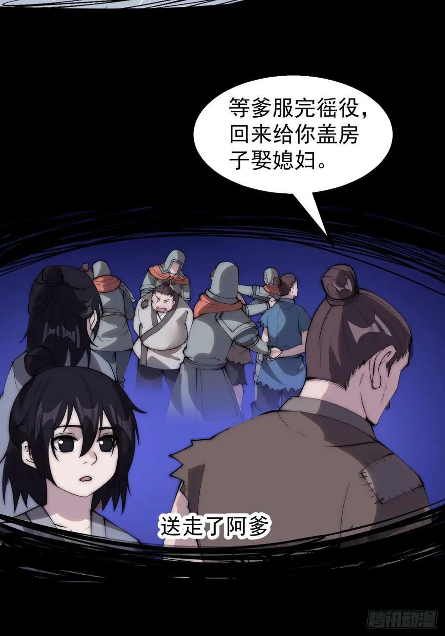 第五百四十二话：求生 第12页