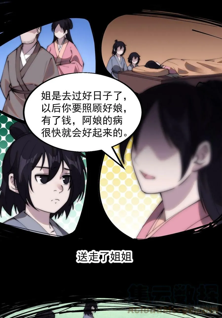 第五百四十二话：求生 第13页